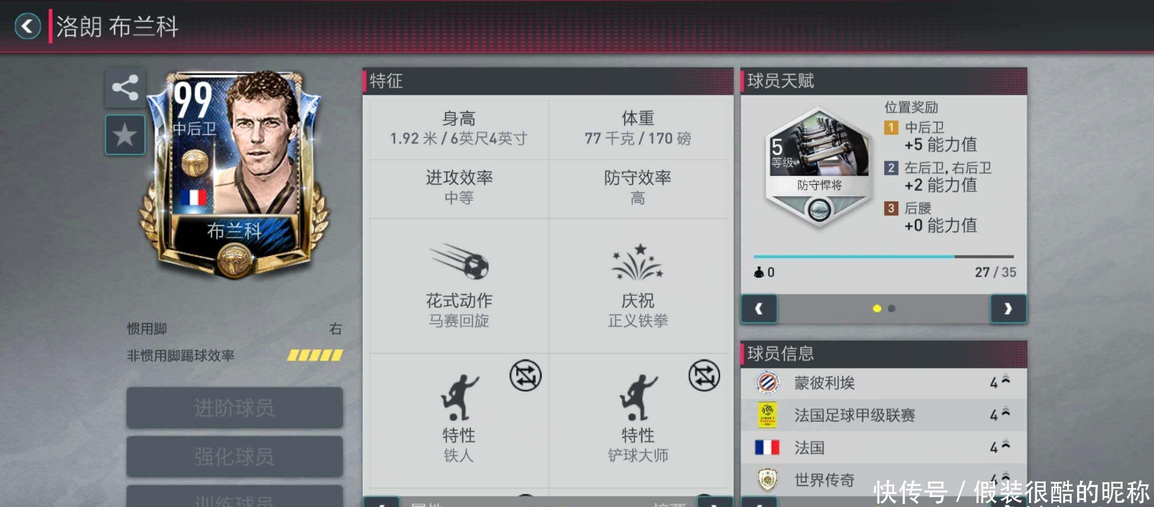 成为